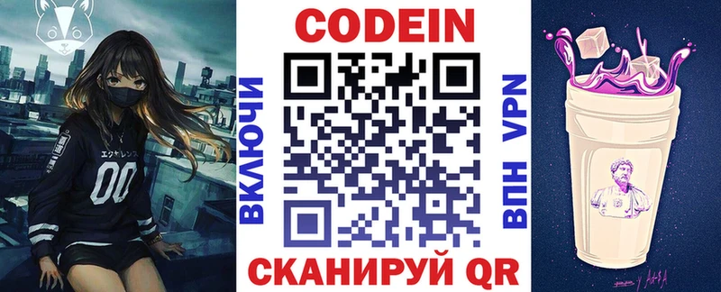 Codein Purple Drank  Ухта 