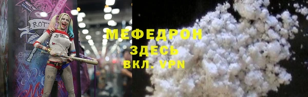 мефедрон мука Богородск